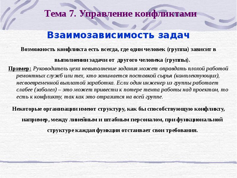 В каком случае оправдано невыполнение задачи. В каком случае оправдан. Задание для невыполнения задания. В каком случае оправдано невыполнение задачи. В каком случае оправдано невыполнение задачи.