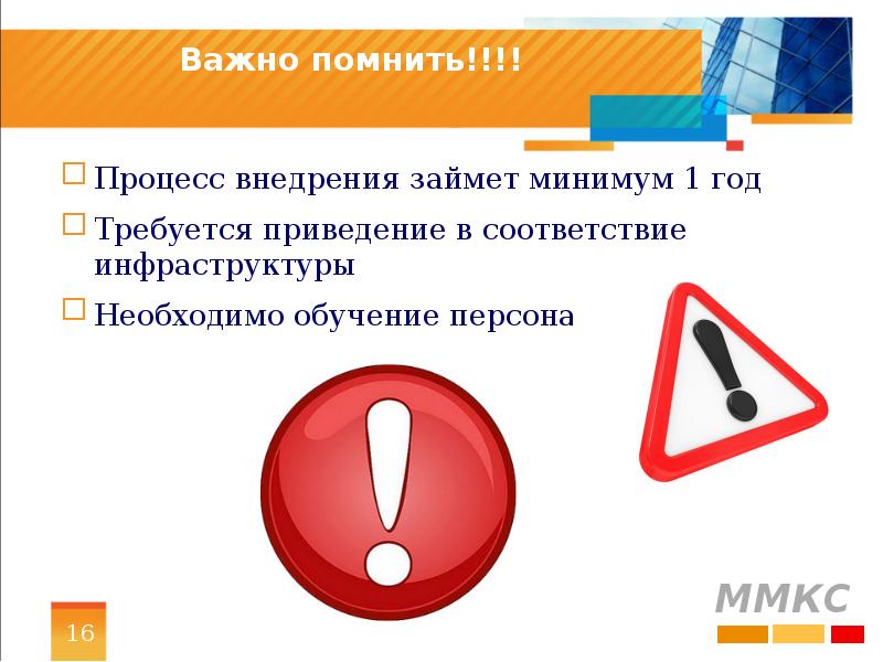 Важно помнить что этот. Важно помнить. Важно. Необходимо помнить картинка. Важно картинка.