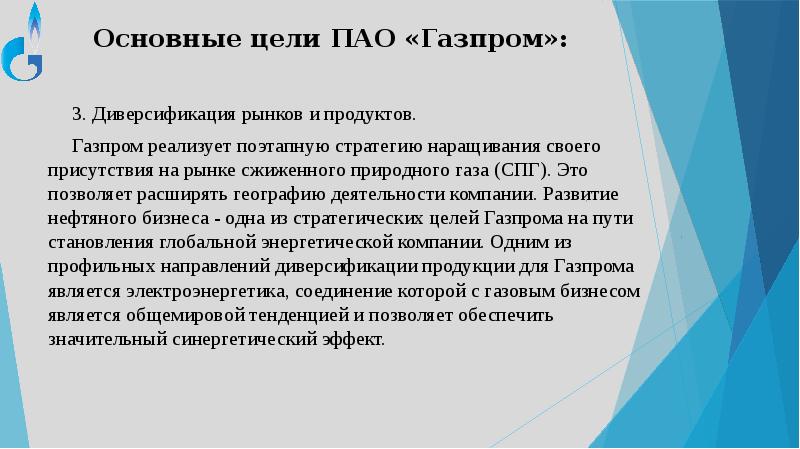 Социальные проекты пао газпром