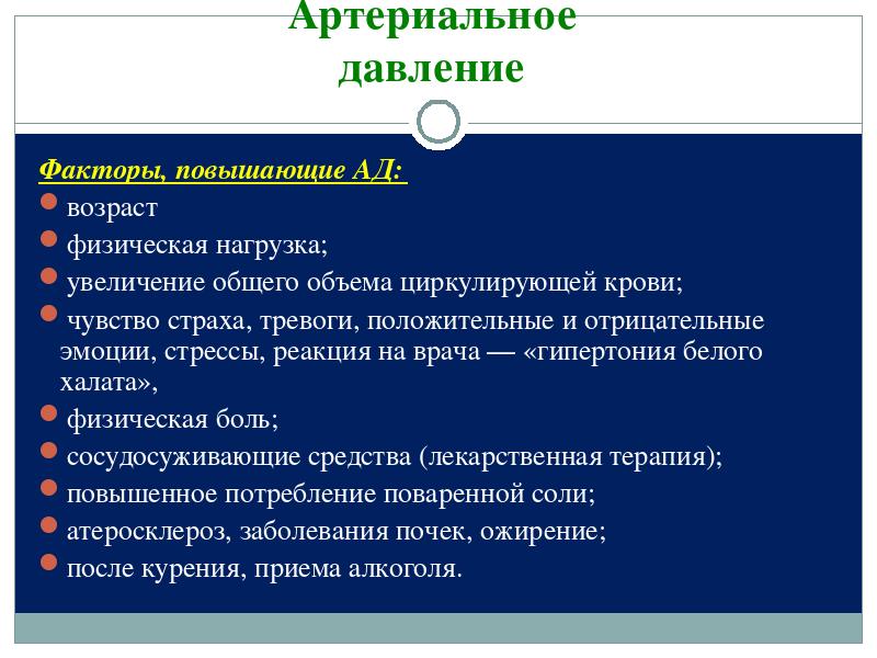 Оценка функционального состояния пациента по системам составление плана оказания помощи