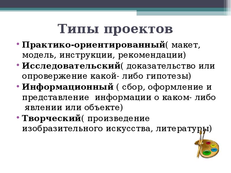 Структура практико ориентированного проекта