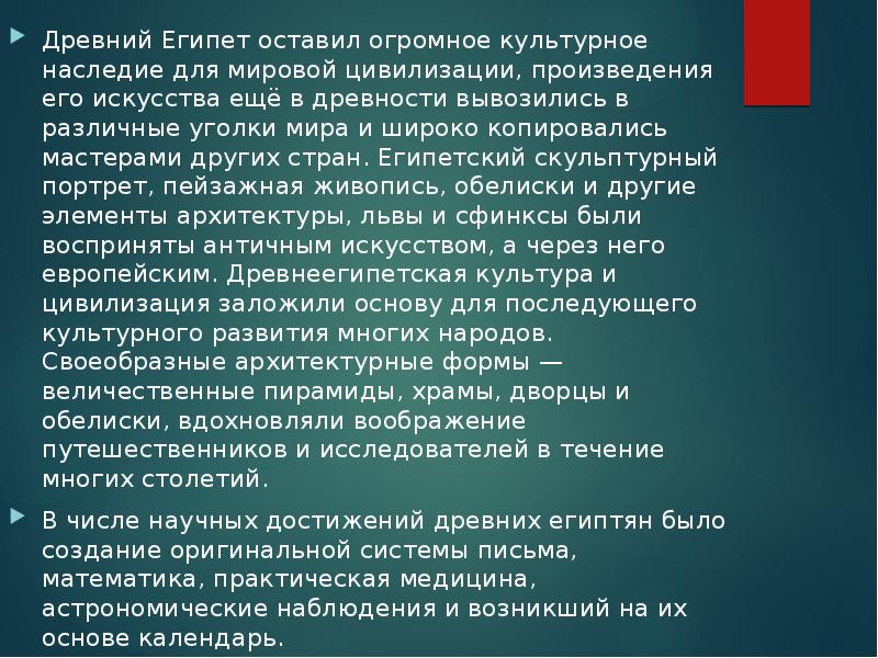 Культурные наследия цивилизации. Культурное наследие древних цивилизаций. Культурное наследие античной цивилизации. Историческое наследие древних цивилизаций кратко.