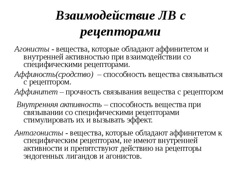 Внутренняя активность