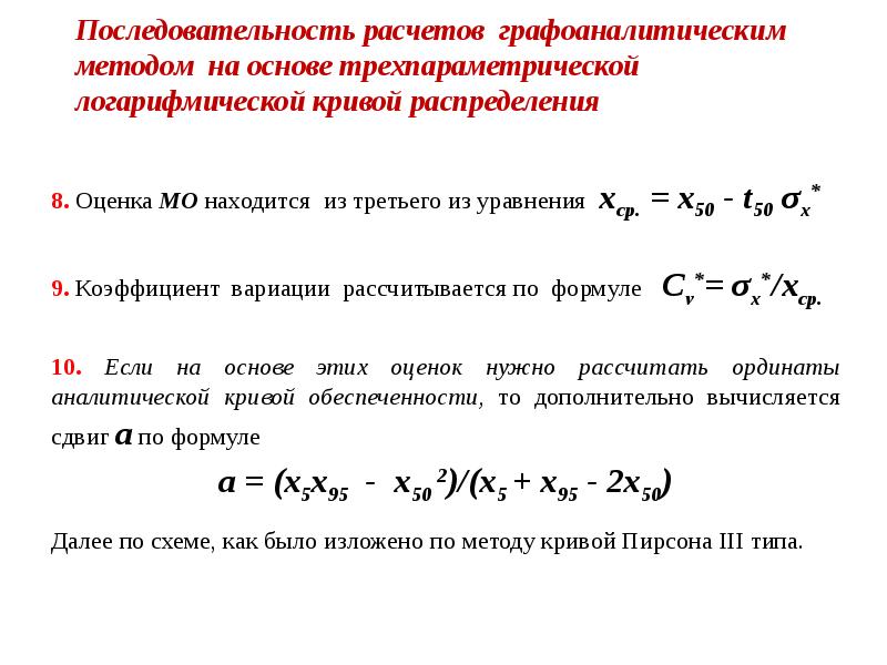 Для трехпараметрической модели найти ожидаемое время выполнения проекта