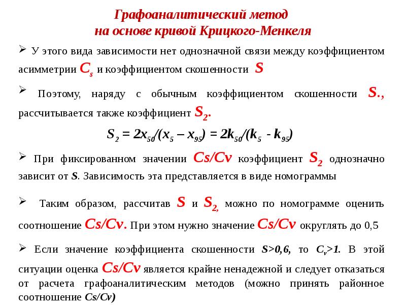 Связь между коэффициентами