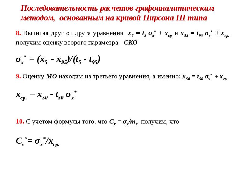 Последовательность второй