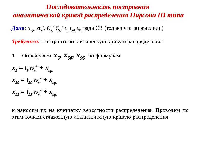 Определенный х