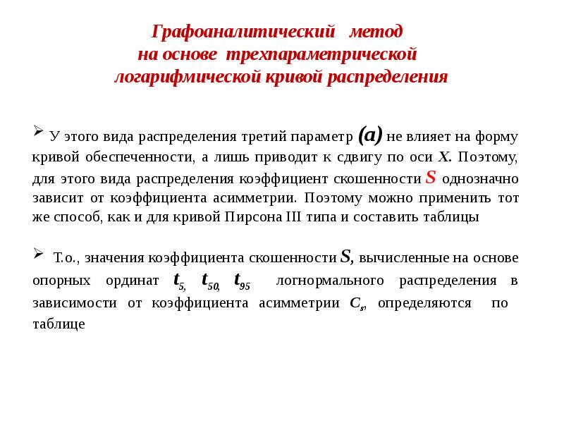 Для трехпараметрической модели найти ожидаемое время выполнения проекта