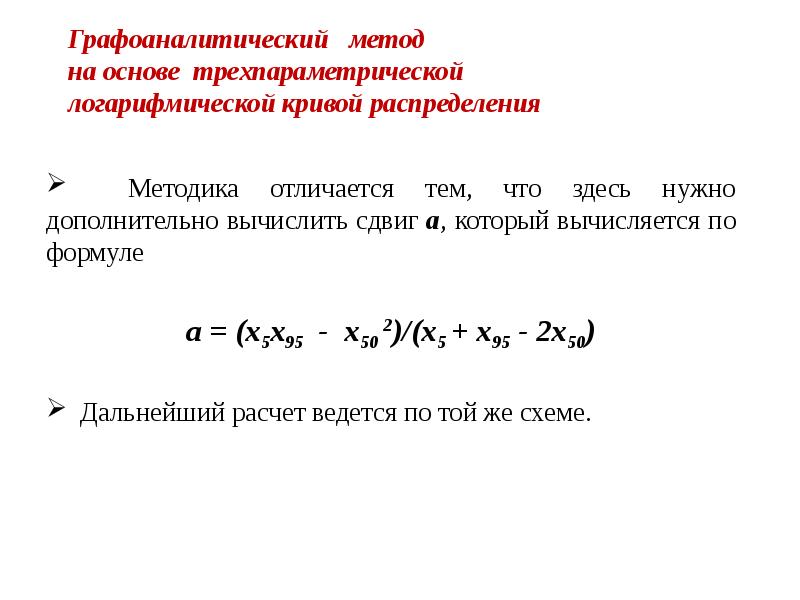 Для трехпараметрической модели найти ожидаемое время выполнения проекта