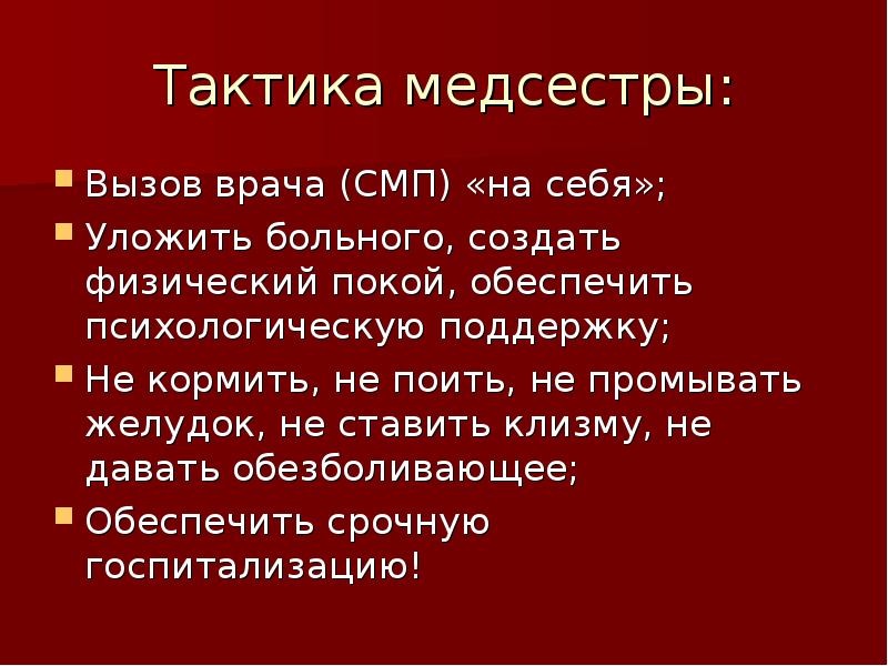 Жкб карта вызова смп