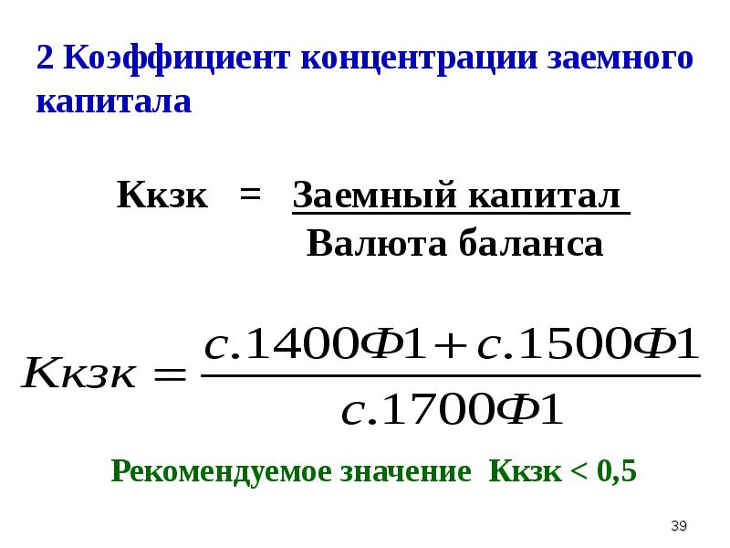 Среднегодовой капитал формула