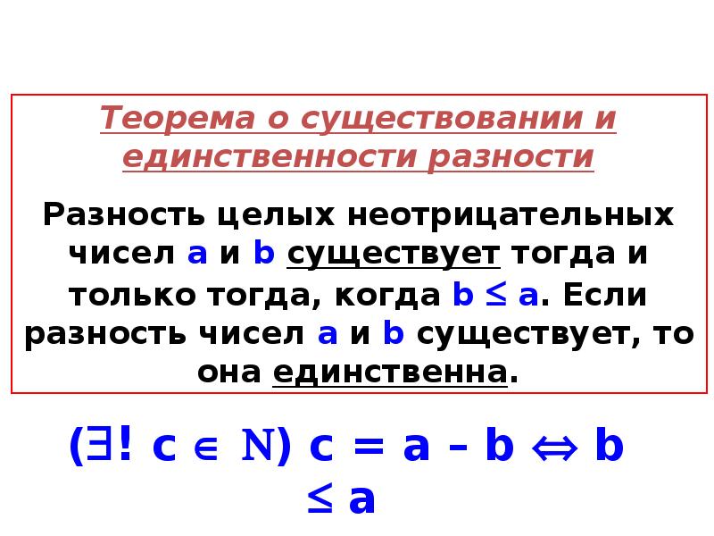 Что такое неотрицательные числа