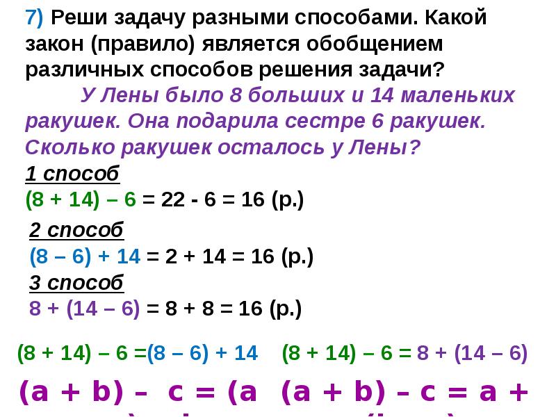 Неотрицательные числа. Задача разными способами. Подходы к построению множества целых неотрицательных чисел. Три подхода к построению множества целых неотрицательных чисел. Построение множества целых неотрицательных чисел.