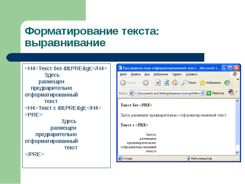 Основы html презентация