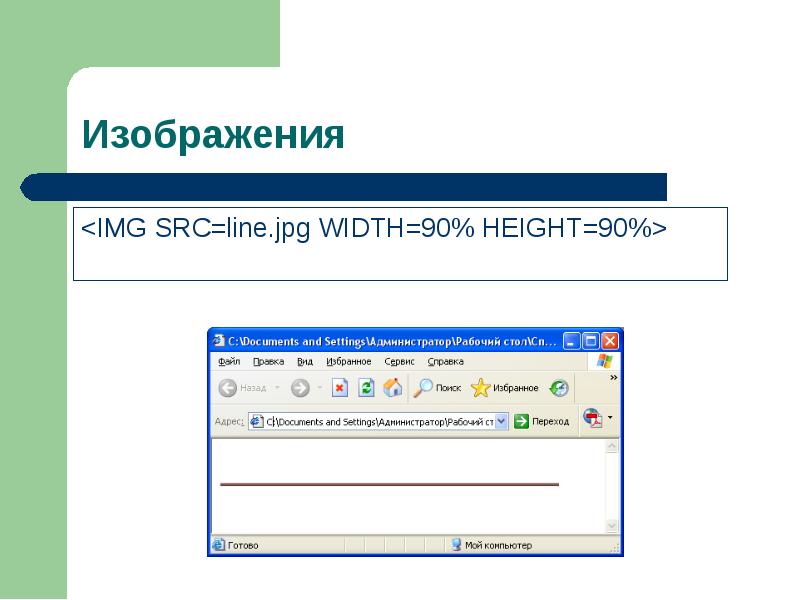 Презентация онлайн html