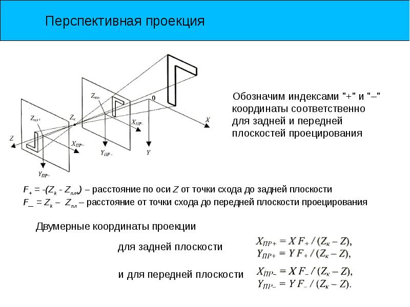 Проекциями 8. Обозначение проекции. Как обозначается проекция. Обозначение плоскостей проекций. Как обозначаются оси проекций.