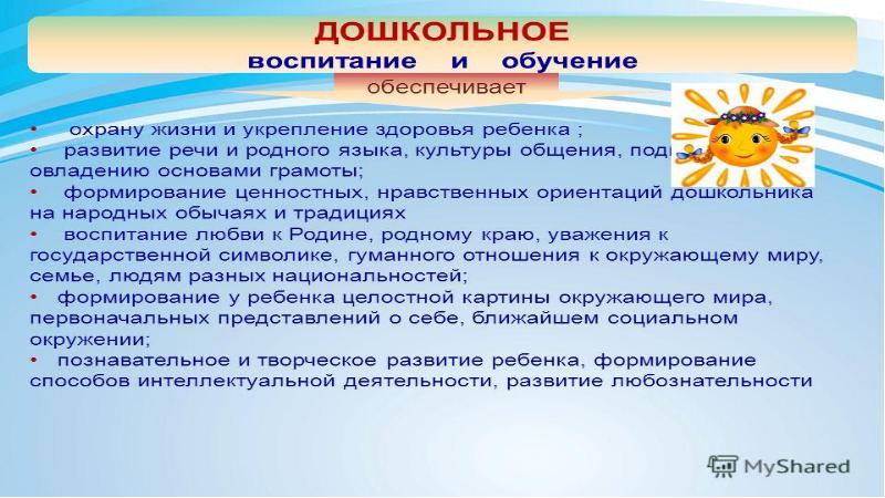 Национальное воспитание