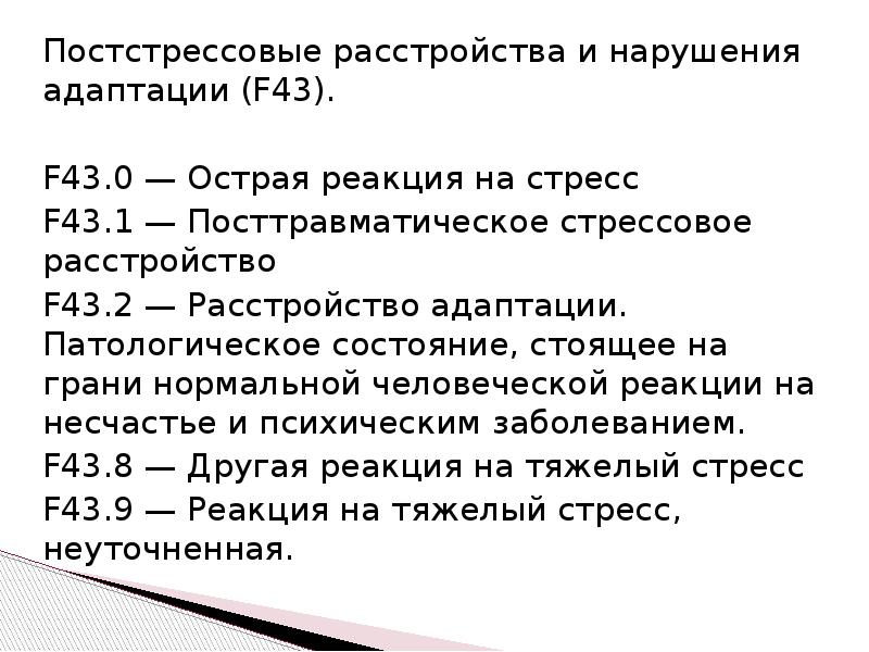 Тревожно фобическое расстройство лечение