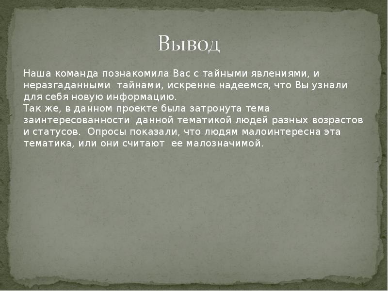 Тайной чаще. С причастием поздравить. Раннехристианское богослужение. Тайной чаще. Тайной чаще.