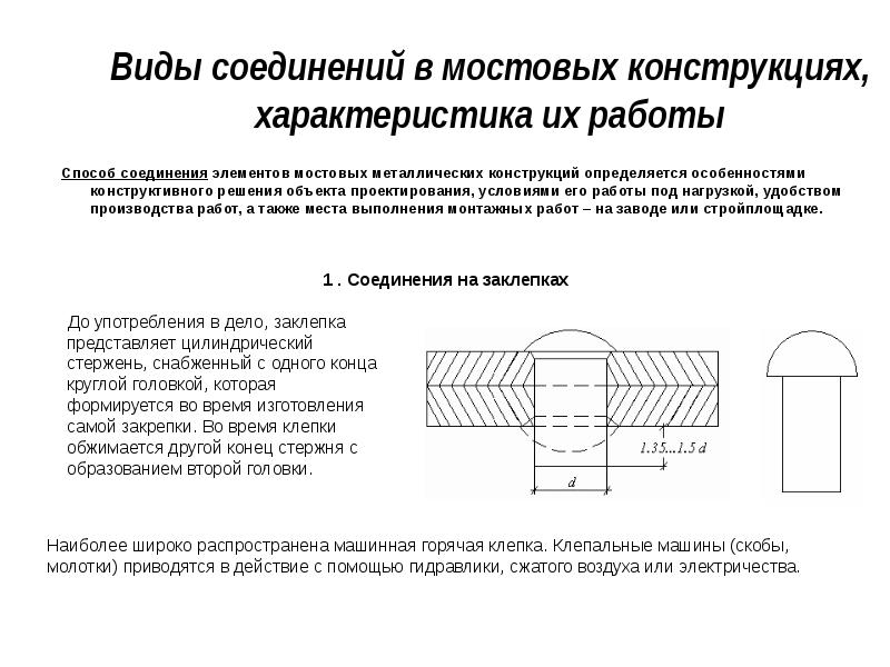 Соединить презентации в одну