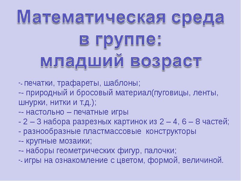 Математик содержание