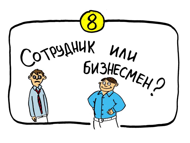 8 секреты