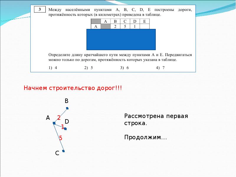 Приведенные км. Приведенные километры.