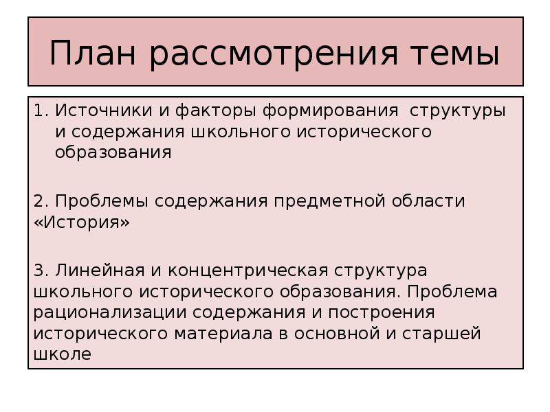 Презентация на тему происхождение человека дискуссионные вопросы