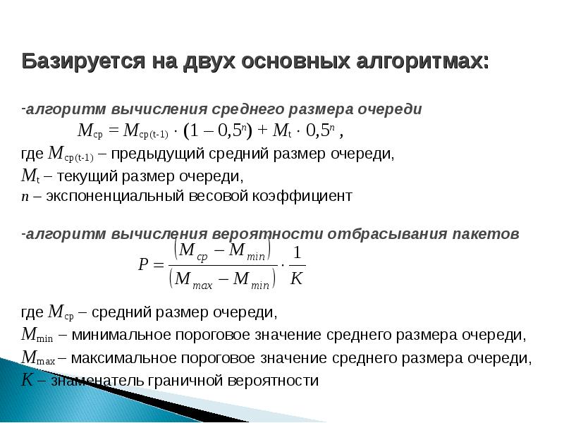 Протоколы транспортного уровня презентация