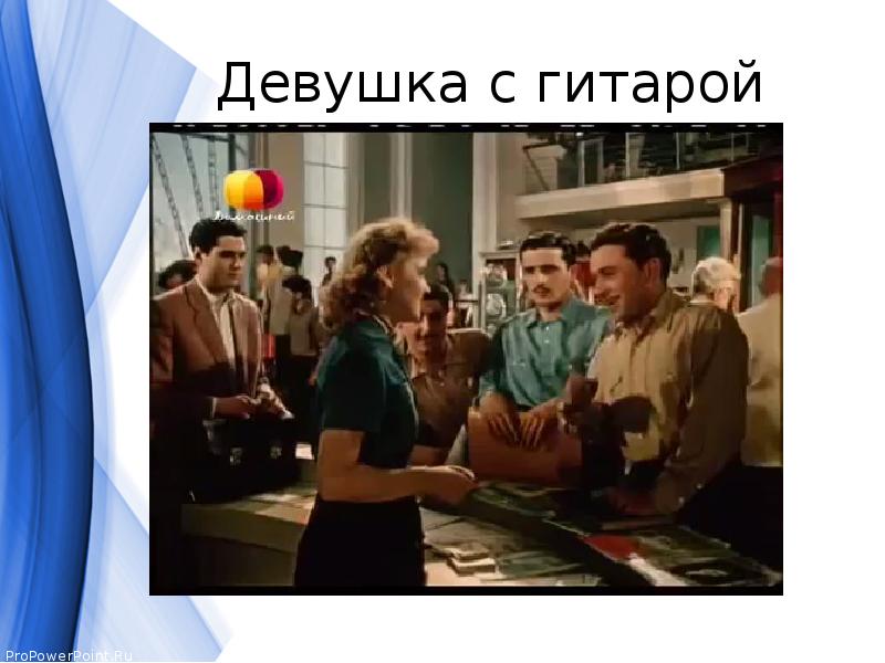 Девушка с гитарой Девушка с гитарой