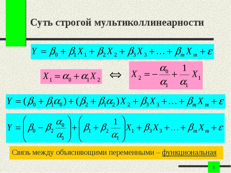 Между пояснить