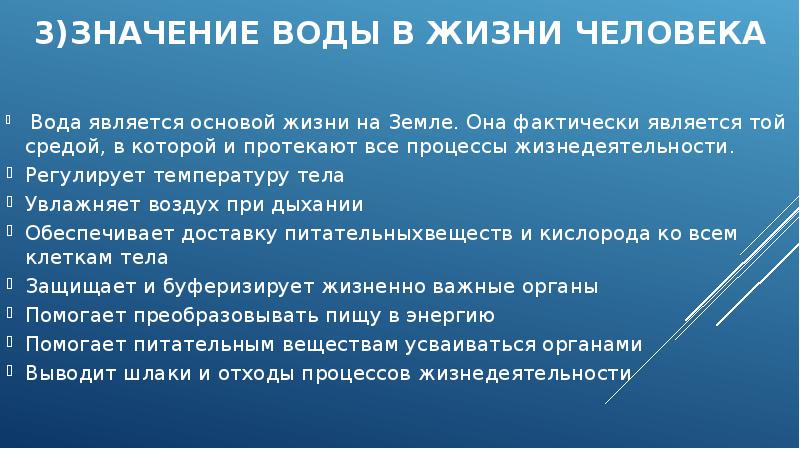 Охрана гидросферы презентация