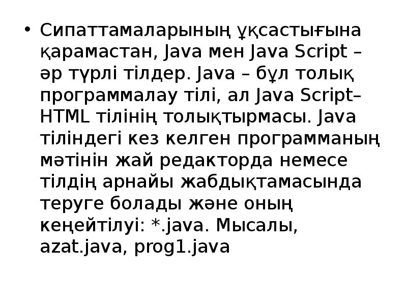 Сипаттамаларының ұқсастығына қарамастан, Java мен Java Script – әр түрлі тілдер. Сипаттамаларының ұқсастығына қарамастан, Java мен Java Script – әр түрлі тілдер.