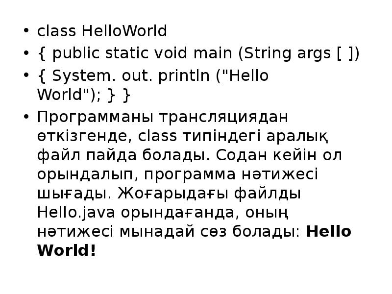 class HelloWorld
class HelloWorld
{ public static void main (String args class HelloWorld
class HelloWorld
{ public static void main (String args