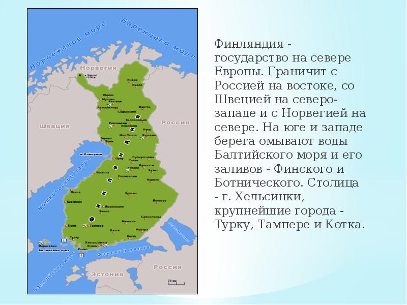 Слова напоминания о странах севера европы. Карта с какими государствами граничит Финляндия. С какими странами граничит Финляндия на карте. Финляндия граничит с Россией. Границы России с Финляндией и Швецией на карте.