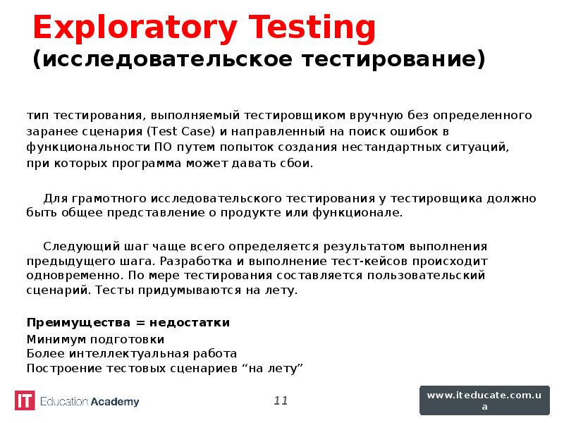 Тестовый сценарий проекта