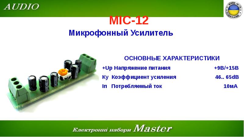 Мастер презентаций онлайн