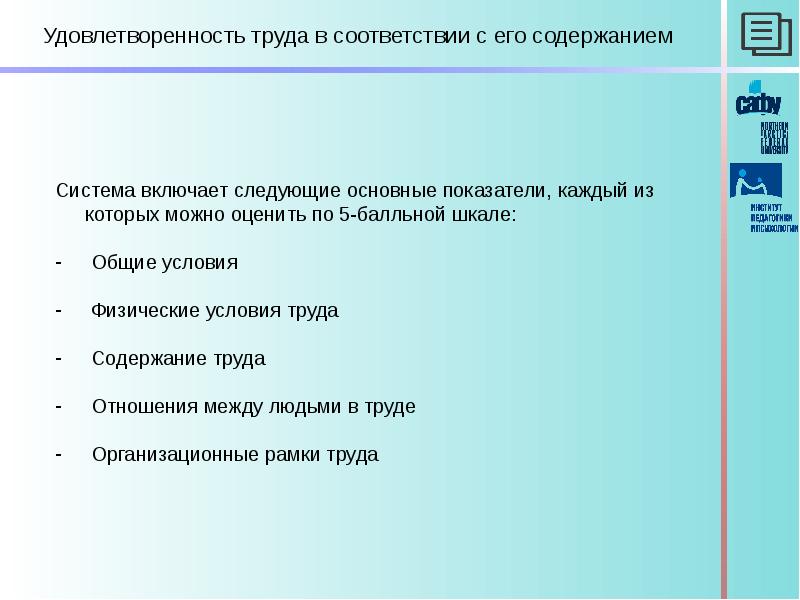 Теория дифференциальных эмоций к изарда презентация