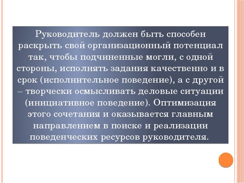 Руководитель должен быть. Каким должен быть руководитель. Хороший руководитель должен. Каким должен быть руководитель организации.