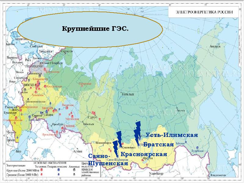 Электроэнергетика география карта 9 класс