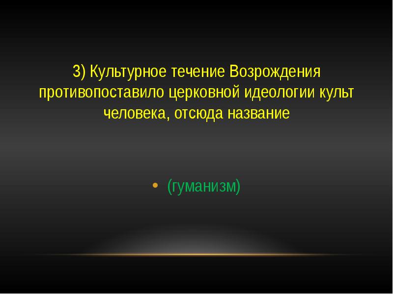 Что значит противопоставлены по содержанию. Что значит противопоставлены по содержанию