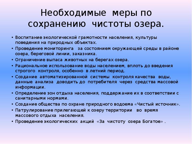 Чистые пруды план текста