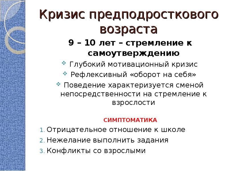 Образец психологическая характеристика младшего школьного возраста образец