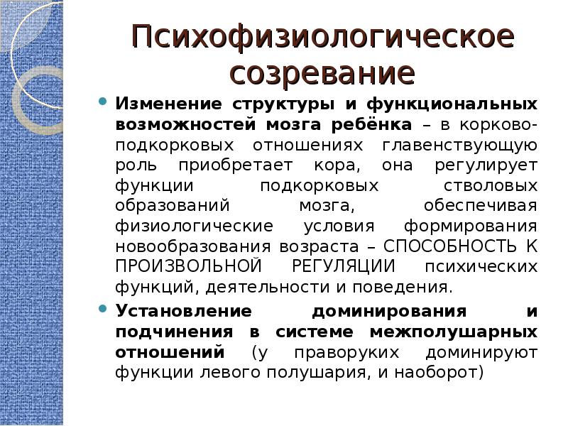 Образец психологическая характеристика младшего школьного возраста образец