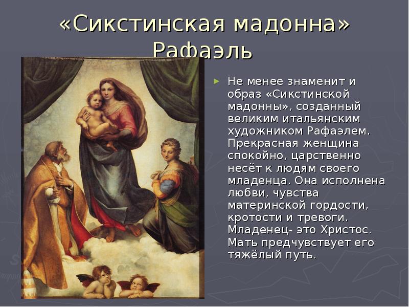 Все народы воспевают материнство 4 класс рисунок