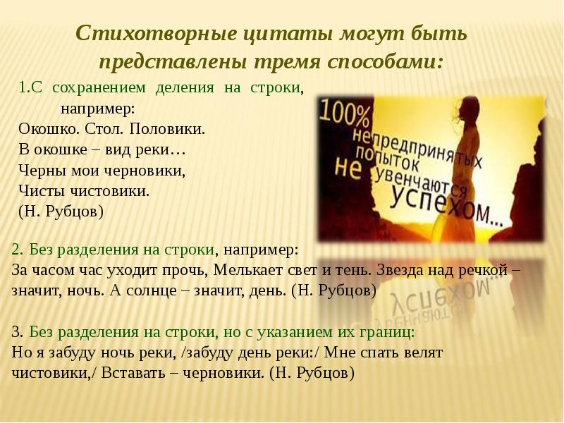 Презентация с цитатами