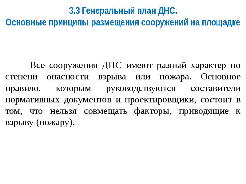 Днс месторождение. Гетеротрофные экосистемы. Гетеротрофные экосистемы примеры. Камеральная налоговая проверка. Участники камеральной налоговой проверки.