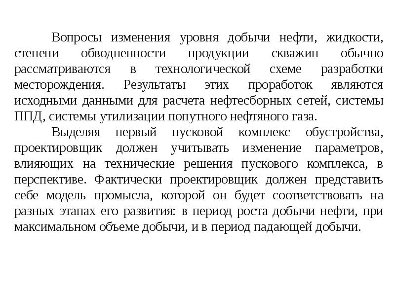 Добыча срок