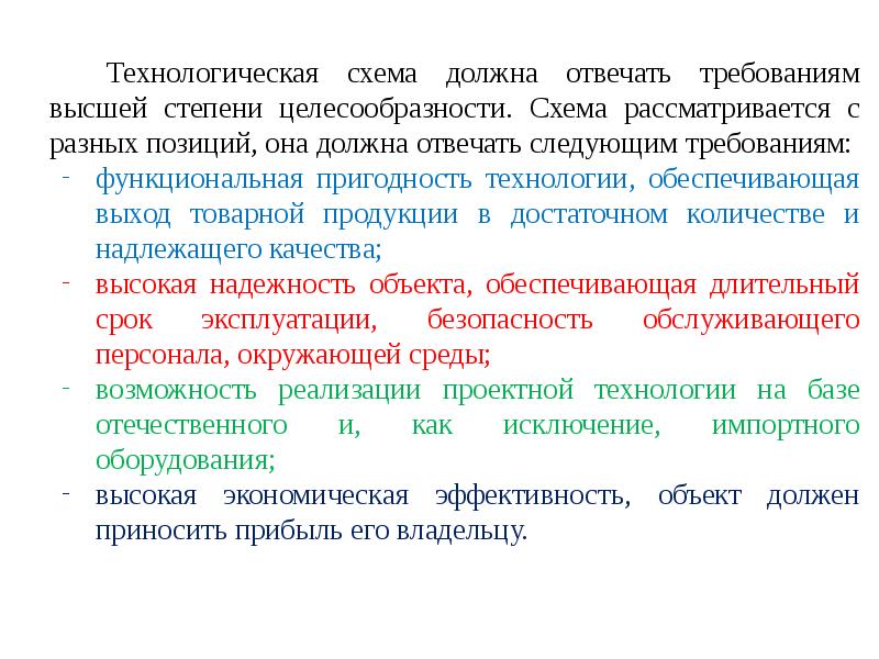 Принципы исполнения обязательств. Интенсивность двигательного задания это. Надлежащего количества. Возврат товара ненадлежащего качества закон. Правила замены товара ненадлежащего качества.