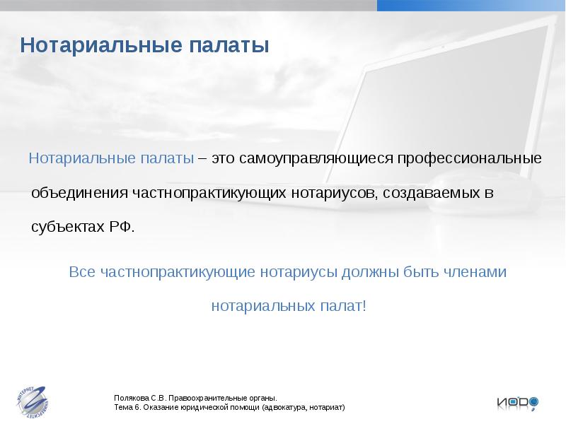 Сайт академии адвокатуры и нотариата